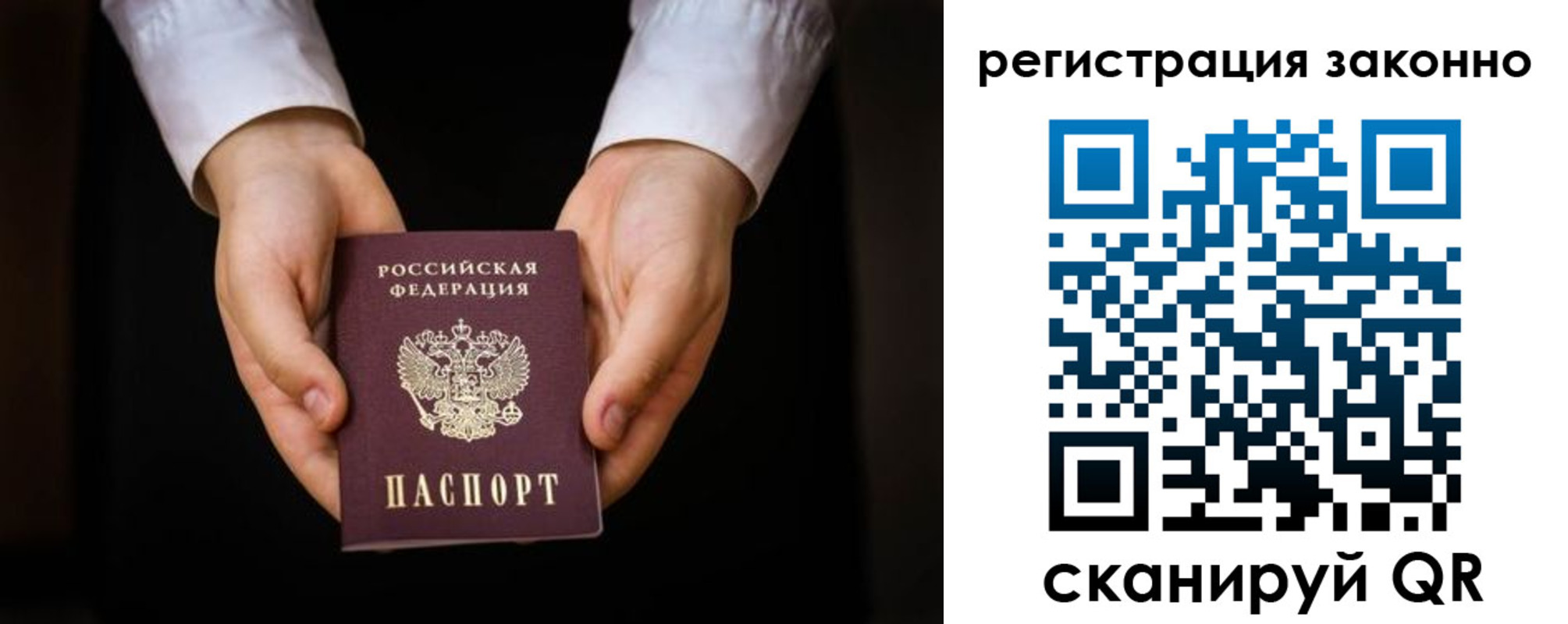 временная регистрация в Грозном