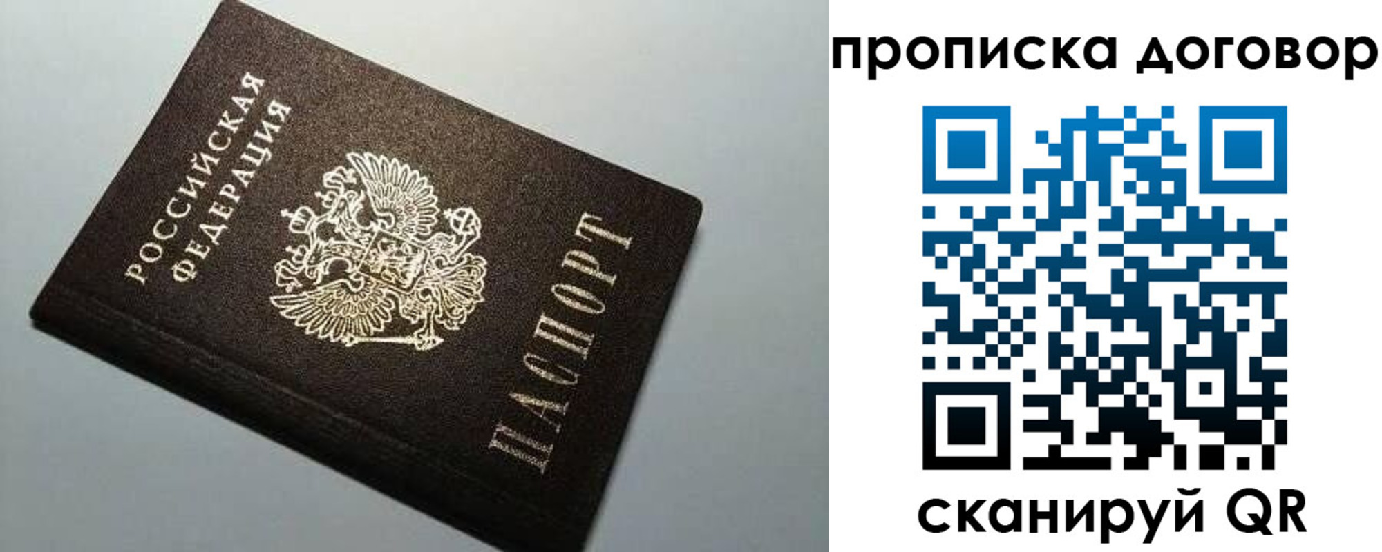 временная прописка в Грозном