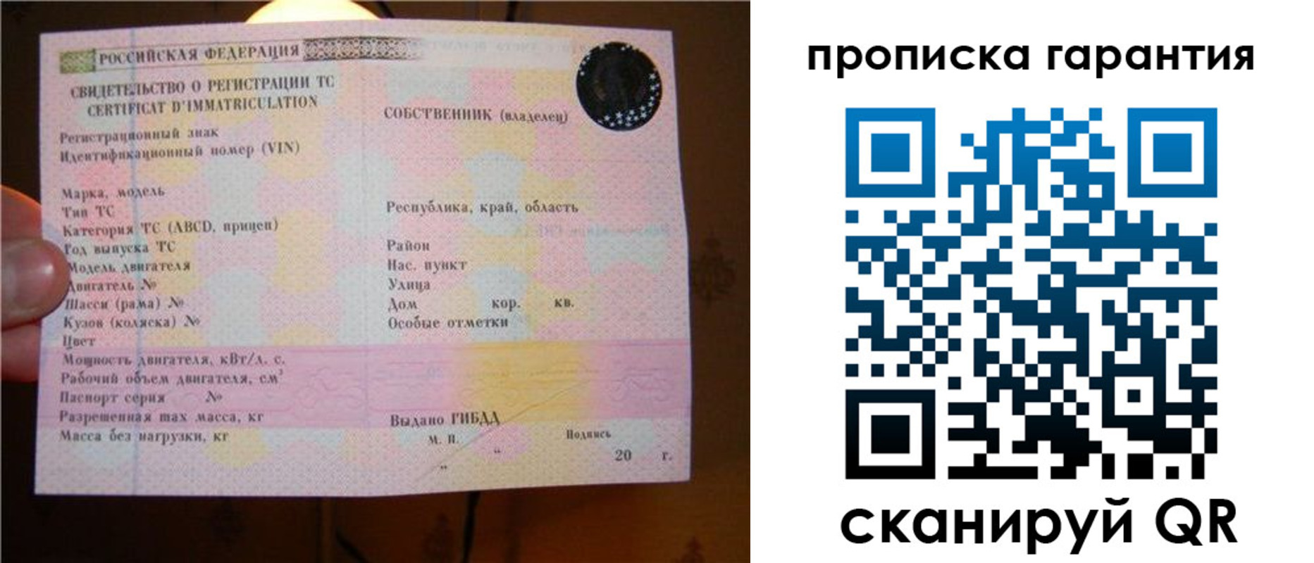временная регистрация гарантия в Грозном